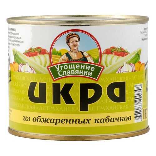 Икра из обжаренных кабачков Угощение Славянки 545 г в Дикси