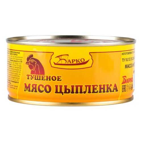 Мясо цыпленка тушеное Барко 300 г в Дикси