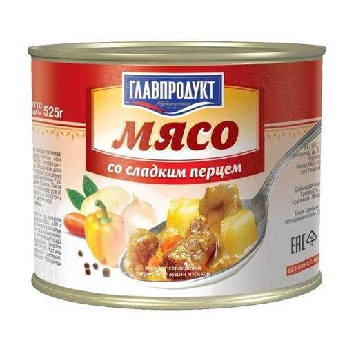 Мясо Главпродукт со сладким перцем 525 г в Дикси