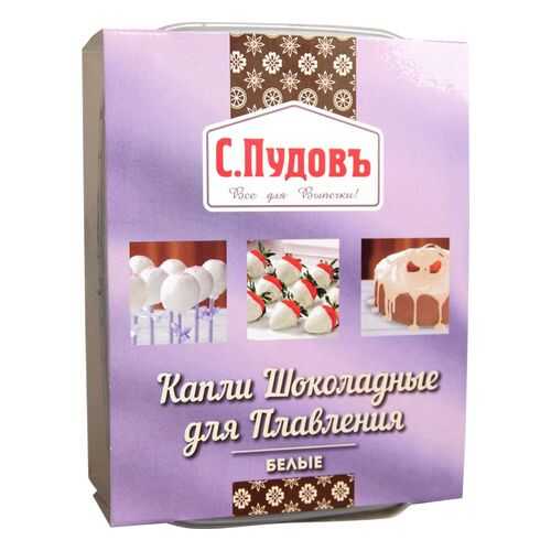 Капли шоколадные для плавления белые С. Пудовъ 90 г в Дикси