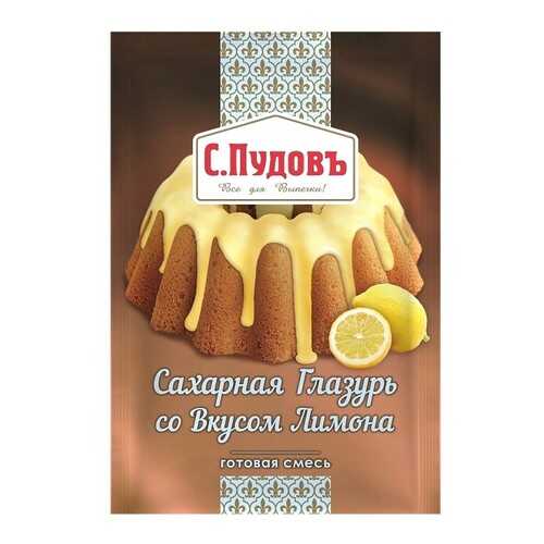 Сахарная глазурь со вкусом лимона С.Пудовъ 100 г в Дикси