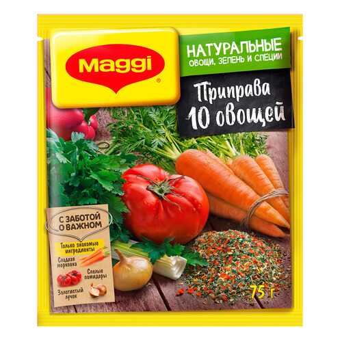 Приправа Maggi супер 10 овощей 75 г в Дикси