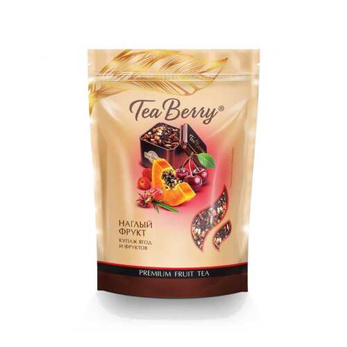 Чай Tea Berry Наглый фрукт, фруктово - ягодный, 200 гр в Дикси