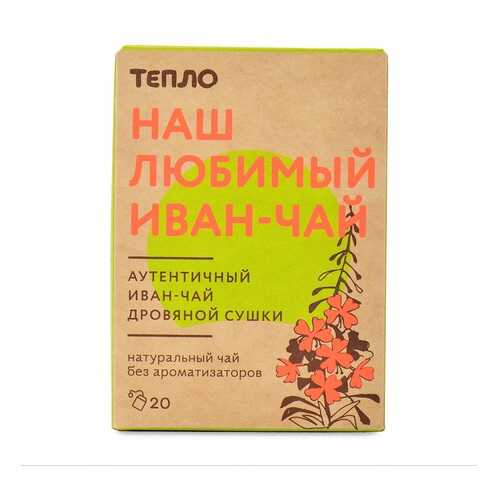 Чайный напиток «Тот самый иван-чай», 20 пакетиков, «Тепло», Москва в Дикси