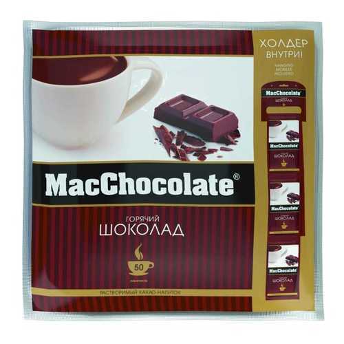 Горячий шоколад MacChocolate 20 г 50 пакетиков в Дикси