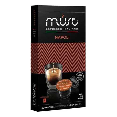 Капсулы Must napoli для кофемашин Nespresso 10 капсул в Дикси