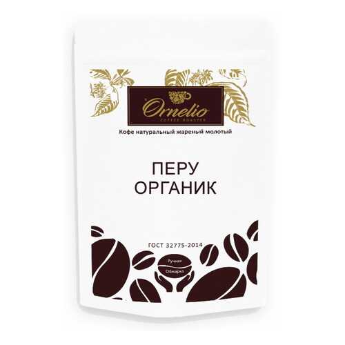 Кофе арабика Ornelio натуральный жареный молотый Перу в Дикси