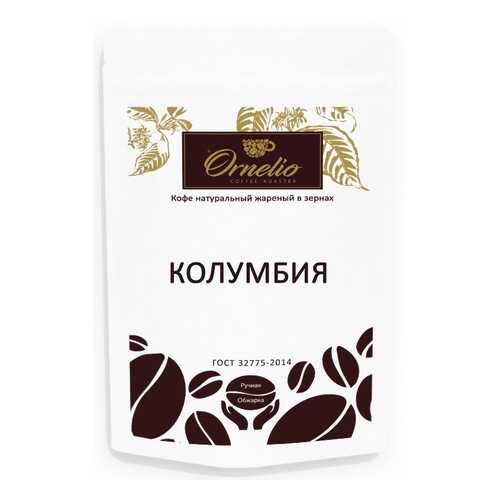 Кофе арабика Ornelio натуральный жареный в зернах Колумбия в Дикси