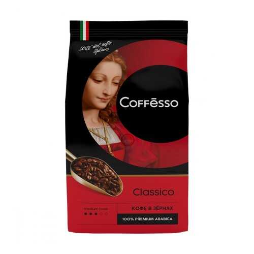 Кофе Coffesso Classico в зернах 1000 г в Дикси