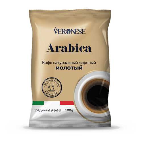 Кофе молотый Veronese Arabica 100 г в Дикси