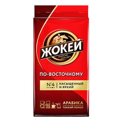 Кофе молотый Жокей По-восточному 250 г в Дикси