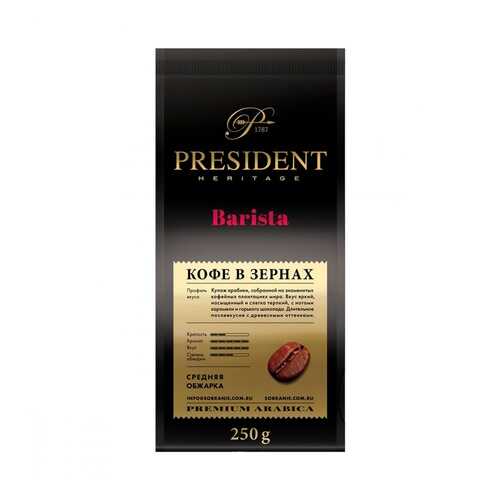 Кофе President Barista в зернах 250 г в Дикси