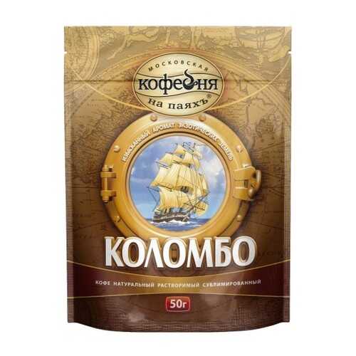 Кофе растворимый Московская кофейня на паяхъ espresso 75 г в Дикси