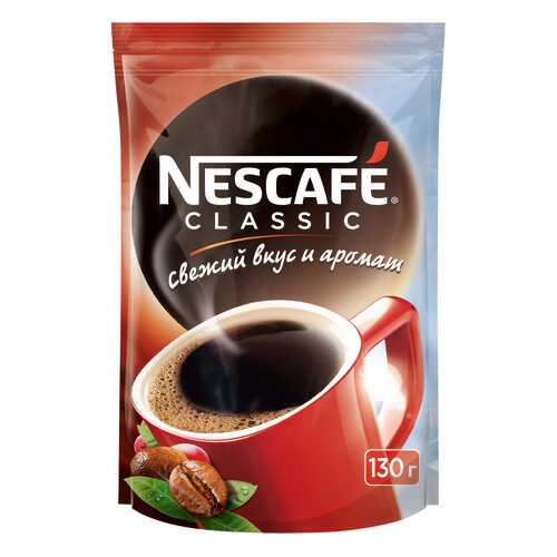 Кофе растворимый Nescafe classic пакет 130 г в Дикси