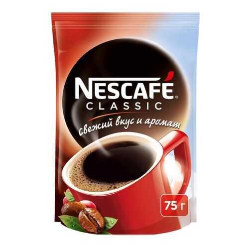 Кофе растворимый Nescafe classic пакет 75 г в Дикси