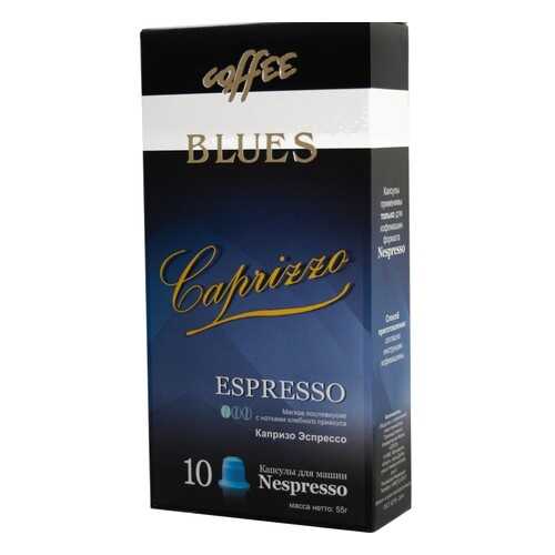 Кофе в капсулах Blues каприззо эспрессо для кофемашин Nespresso 10 капсул в Дикси