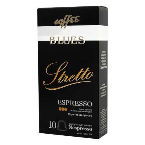 Кофе в капсулах Blues стретто эспрессо для кофемашин Nespresso 10 капсул в Дикси