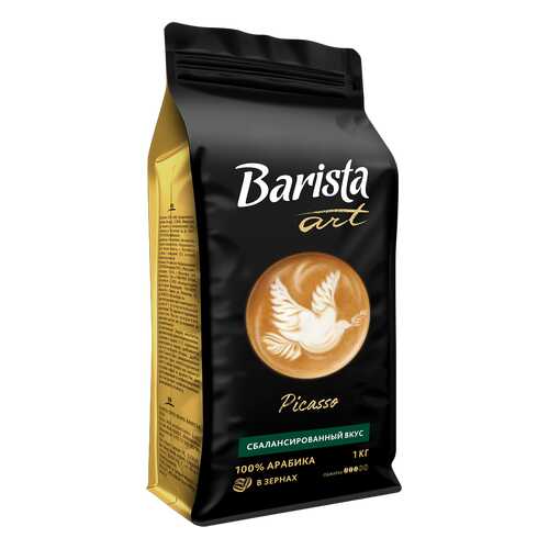 Кофе в зернах Barista Art Picasso1 кг в Дикси