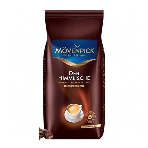 Кофе в зернах Movenpick DER HIMMLISCHE 100% Arabica 1000 г. в Дикси