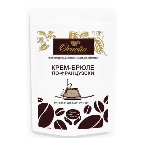 Кофе жареный молотый Ornelio арабика с ароматом крем-брюле по-французски 250 г в Дикси