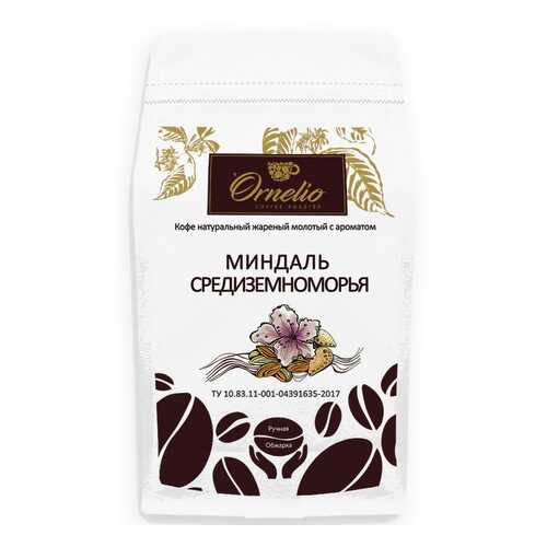 Кофе жареный молотый Ornelio арабика с ароматом миндаль средиземноморья 500 г в Дикси