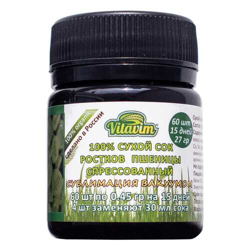 Сухой сок ростков пшеницы спрессованный Vitavim wheatgrass в Дикси